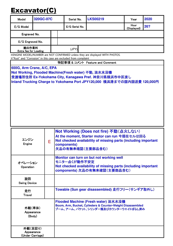 CAT 320GC-07C ★ Excavator ★ 600G, Arm Crane, A/C, EPA, 譲渡書なし - 画像 (2)