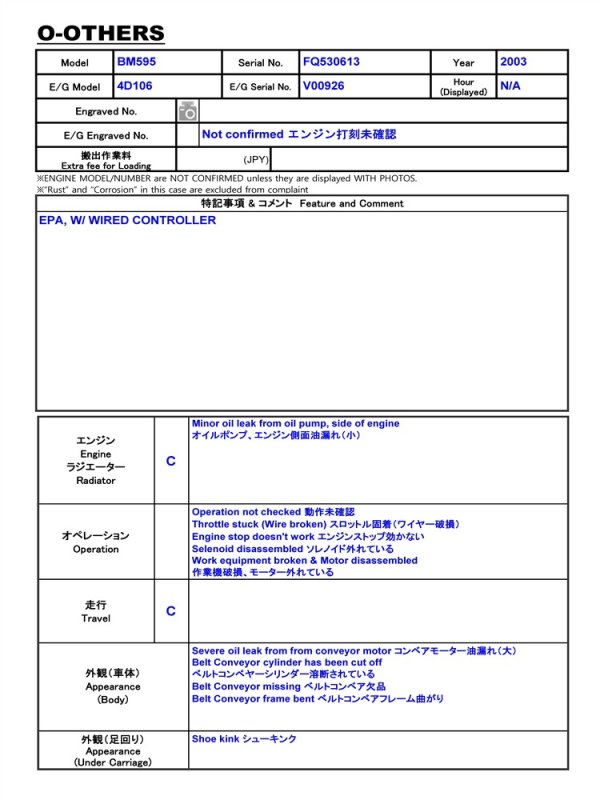 KOMATSU BM595 ★ Other ★ EPA, W/ WIRED CONTROLLER - Image 2
