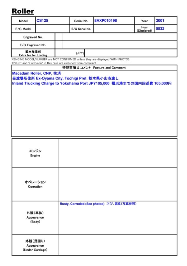 DYNAPAC CS125 ★ Road Equipment ★ Macadam Roller, CNP, 抹消 - Image 2