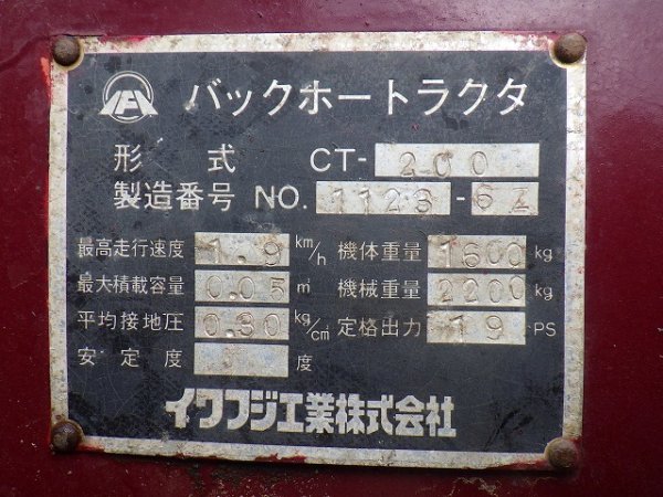 IWAFUJI CT-200 ★ Mini Excavator ★ 250G, CNP - Image 55
