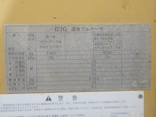 CAT D3G ★ Bulldozer ★ 630LGP, ROPS CNP, PAT - Image 62