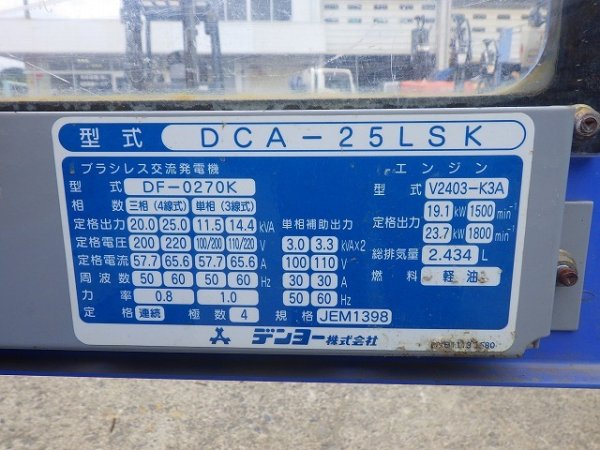 DENYO DCA-25LSK ★ Generator & Compressor ★ 25KVA - Image 39