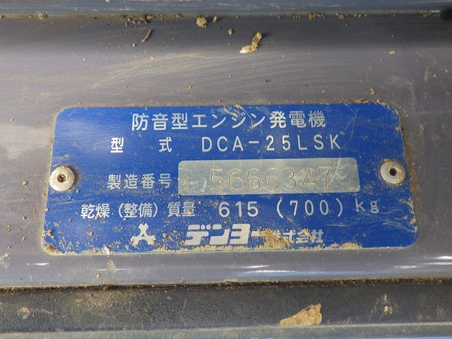 DENYO DCA-25LSK ★ Generator & Compressor ★ 25KVA