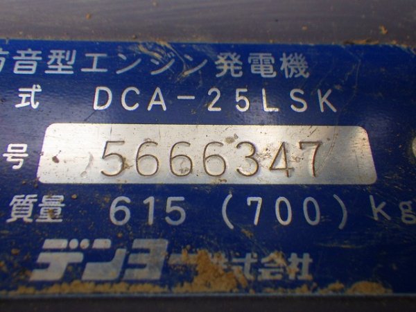 DENYO DCA-25LSK ★ Generator & Compressor ★ 25KVA - Image 41