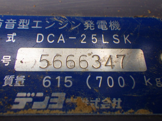 DENYO DCA-25LSK ★ Generator & Compressor ★ 25KVA