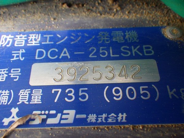 DENYO DCA-25LSKB ★ Generator & Compressor ★ 25KVA - Image 44