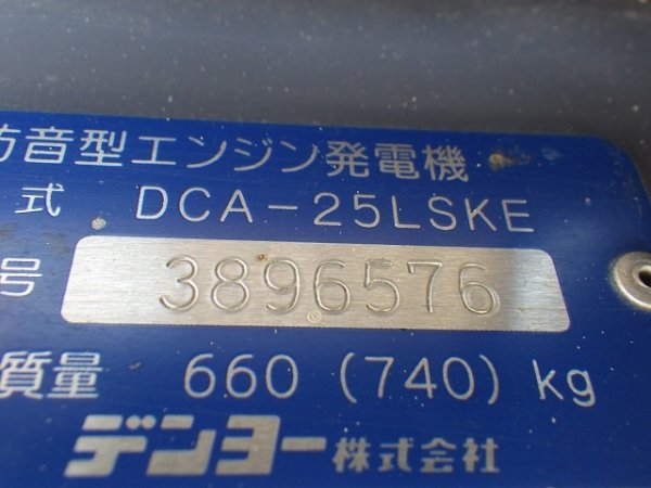 DENYO DCA-25LSKE ★ Generator & Compressor ★ 25KVA - Image 25