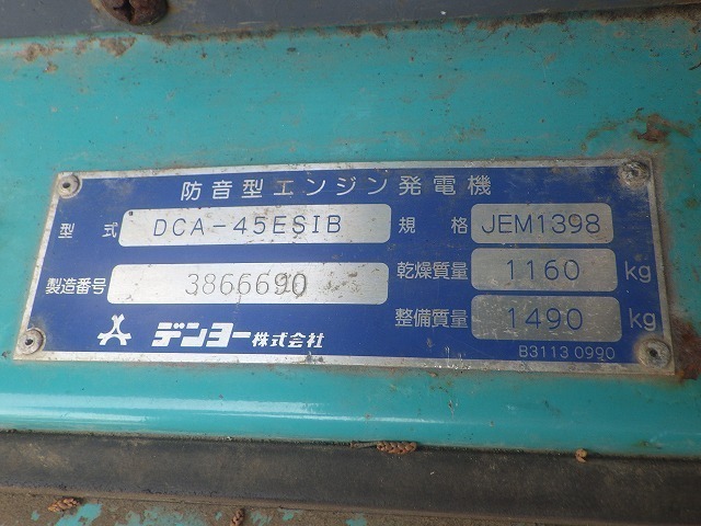 DENYO DCA-45ESIB ★ Generator & Compressor ★ 45kVA