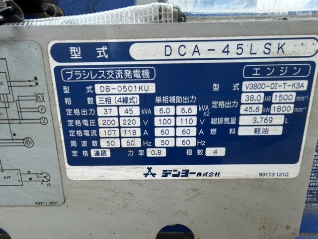 DENYO DCA-45LSK ★ Generator & Compressor ★ 45KVA