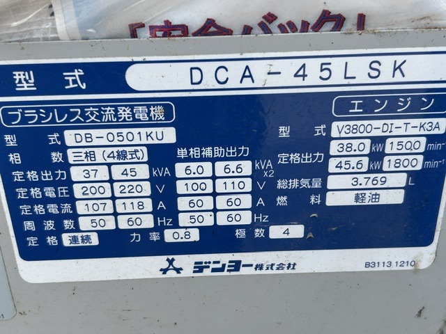 DENYO DCA-45LSK ★ Generator & Compressor ★ 45KVA