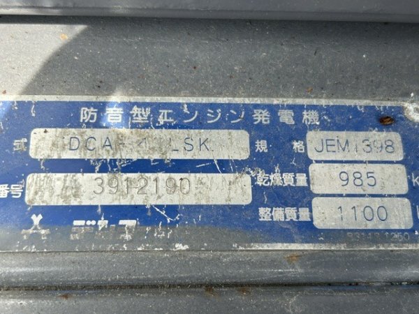 DENYO DCA-45LSK ★ Generator & Compressor ★ 45KVA - Image 34