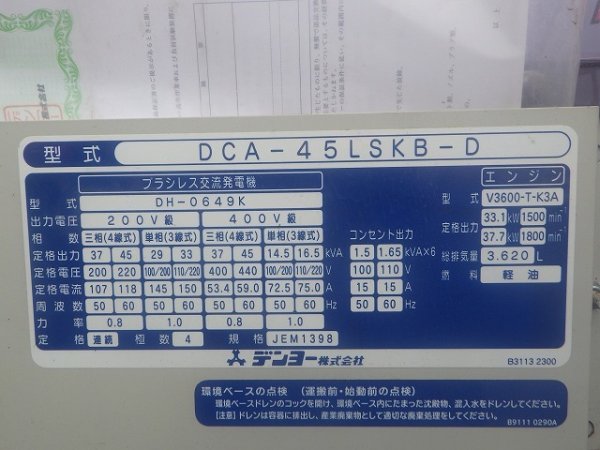 DENYO DCA-45LSKB-D ★ Generator & Compressor ★ 45KVA - Image 23