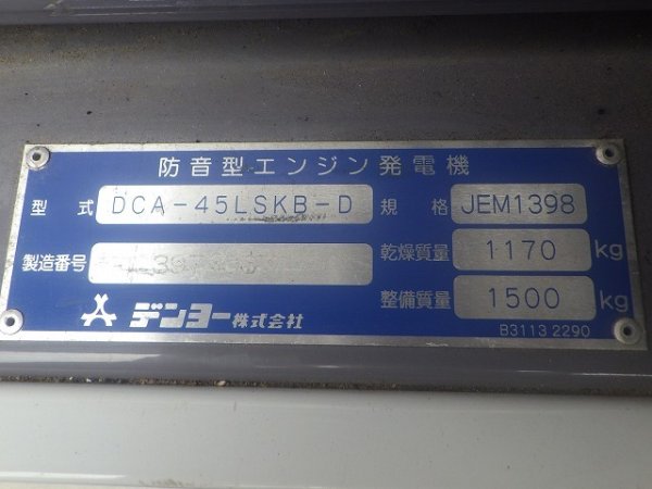 DENYO DCA-45LSKB-D ★ Generator & Compressor ★ 45KVA - Image 24