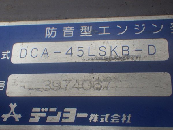 DENYO DCA-45LSKB-D ★ Generator & Compressor ★ 45KVA - Image 25