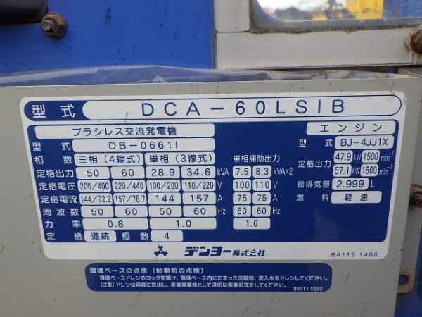 DENYO DCA-60LSIB ★ Generator & Compressor ★ 60KVA - Image 27