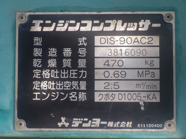 DENYO DIS-90AC2 ★ Generator & Compressor ★ - Image 18