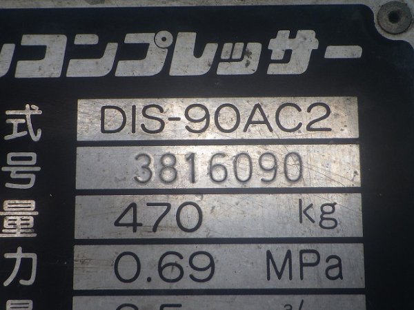 DENYO DIS-90AC2 ★ Generator & Compressor ★ - Image 19