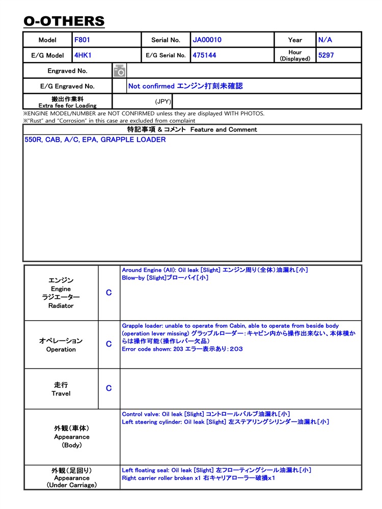 IHI F801 ★ Other ★ 550R, CAB, A/C, EPA, GRAPPLE LOADER