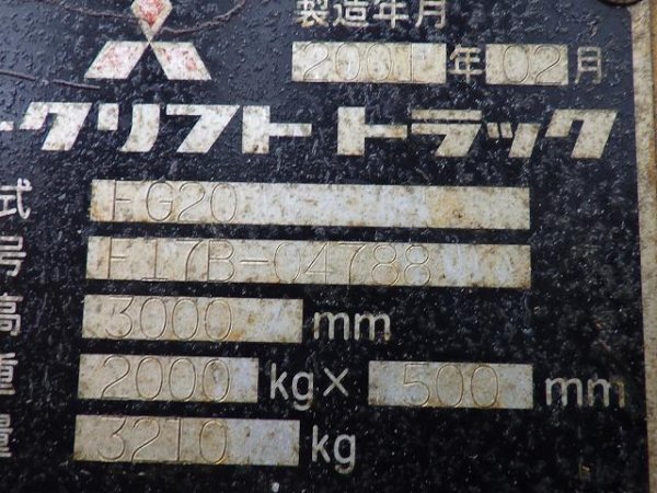 MITSUBISHI FG20 ★ Forklift ★ 3m, 2000kg - Image 35