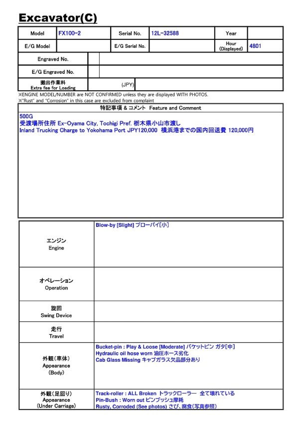 FURUKAWA FX100-2 ★ Excavator ★ 500G - Image 2