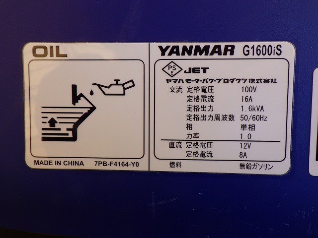 YANMAR G1600IS-8UNITS-SET ★ Generator & Compressor ★ GENERATOR
