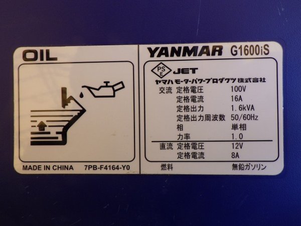 YANMAR G1600IS-8UNITS-SET ★ Generator & Compressor ★ GENERATOR - Image 18