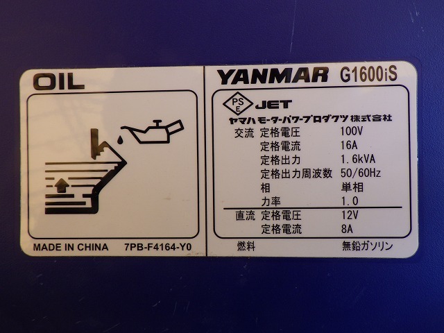 YANMAR G1600IS-8UNITS-SET ★ Generator & Compressor ★ GENERATOR