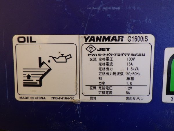 YANMAR G1600IS-8UNITS-SET ★ Generator & Compressor ★ GENERATOR - Image 25
