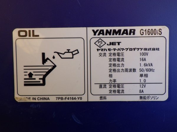 YANMAR G1600IS-8UNITS-SET ★ Generator & Compressor ★ GENERATOR - Image 32
