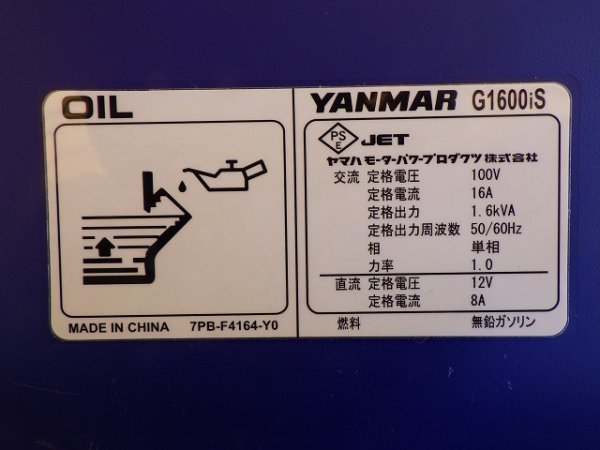 YANMAR G1600IS-8UNITS-SET ★ Generator & Compressor ★ GENERATOR - Image 39