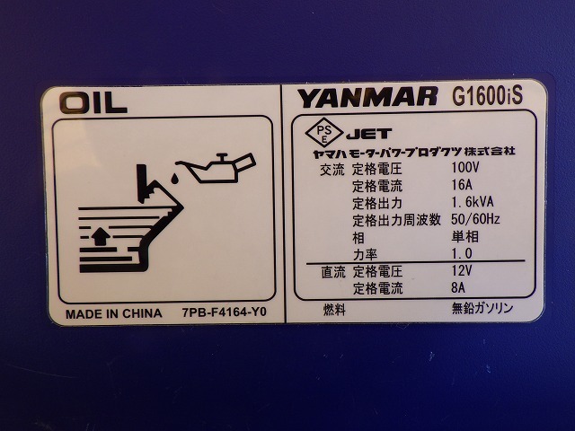 YANMAR G1600IS-8UNITS-SET ★ Generator & Compressor ★ GENERATOR