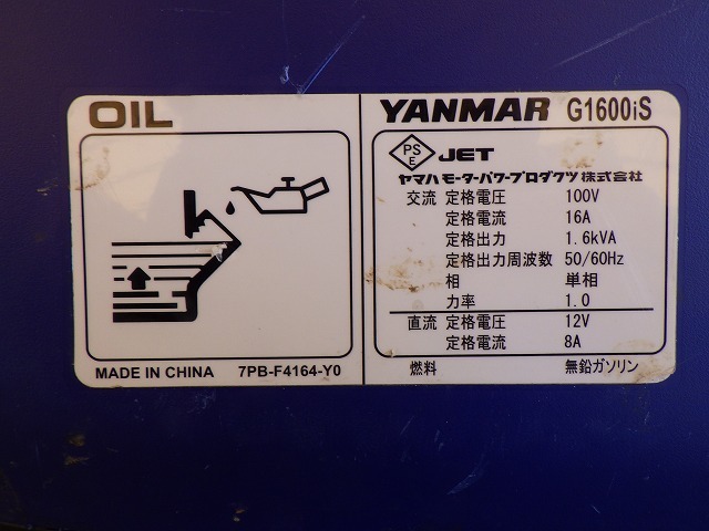 YANMAR G1600IS-8UNITS-SET ★ Generator & Compressor ★ GENERATOR