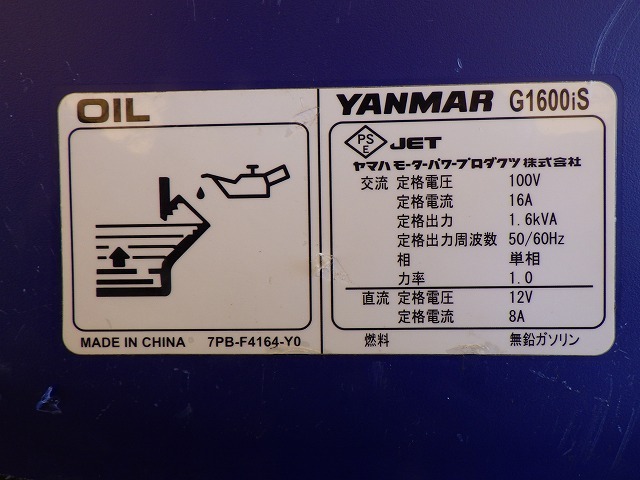 YANMAR G1600IS-8UNITS-SET ★ Generator & Compressor ★ GENERATOR