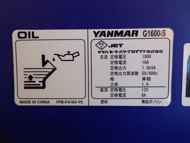 YANMAR G1600IS-8UNITS-SET ★ Generator & Compressor ★ GENERATOR