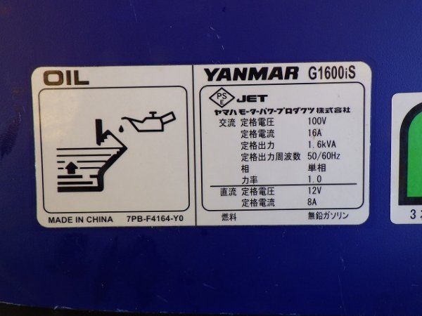 YANMAR G1600IS-8UNITS-SET ★ Generator & Compressor ★ GENERATOR - Image 11