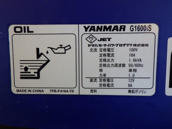 YANMAR G1600IS-8UNITS-SET ★ Generator & Compressor ★ GENERATOR - Image 18