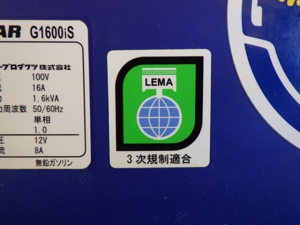 YANMAR G1600IS-8UNITS-SET ★ Generator & Compressor ★ GENERATOR - Image 31