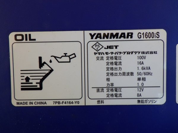 YANMAR G1600IS-8UNITS-SET ★ Generator & Compressor ★ GENERATOR - Image 32