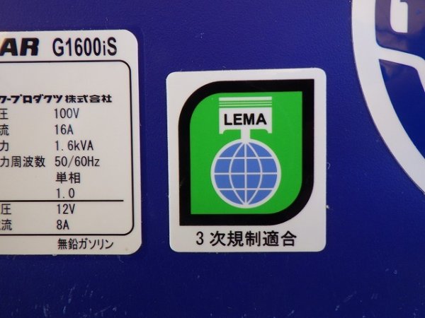 YANMAR G1600IS-8UNITS-SET ★ Generator & Compressor ★ GENERATOR - Image 38