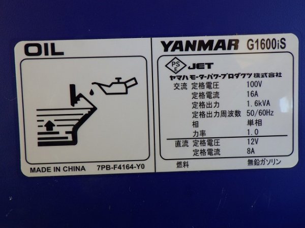 YANMAR G1600IS-8UNITS-SET ★ Generator & Compressor ★ GENERATOR - Image 46
