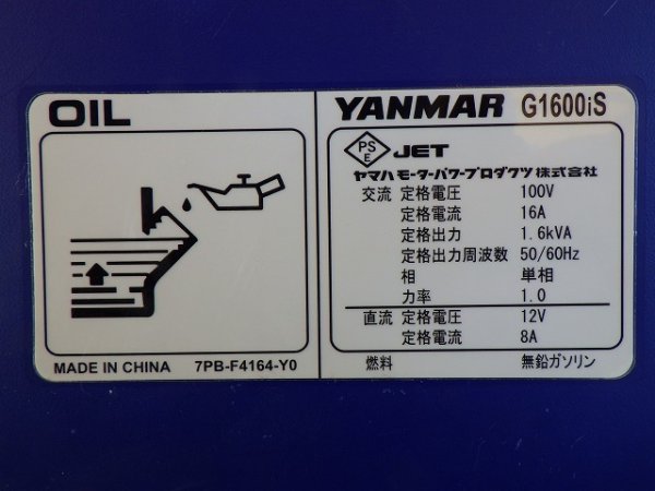 YANMAR G1600IS-8UNITS-SET ★ Generator & Compressor ★ GENERATOR - Image 60