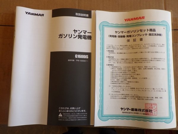 YANMAR G1600IS-8UNITS-SET ★ Generator & Compressor ★ GENERATOR - Image 62