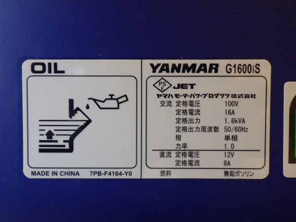 YANMAR G1600IS-8UNITS-SET ★ Generator & Compressor ★ GENERATOR - Image 12