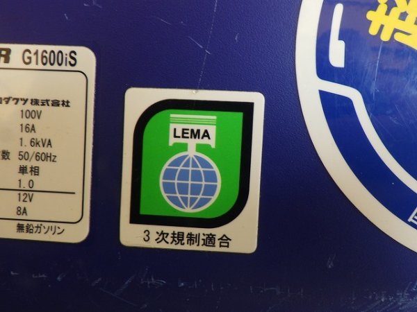 YANMAR G1600IS-8UNITS-SET ★ Generator & Compressor ★ GENERATOR - Image 19