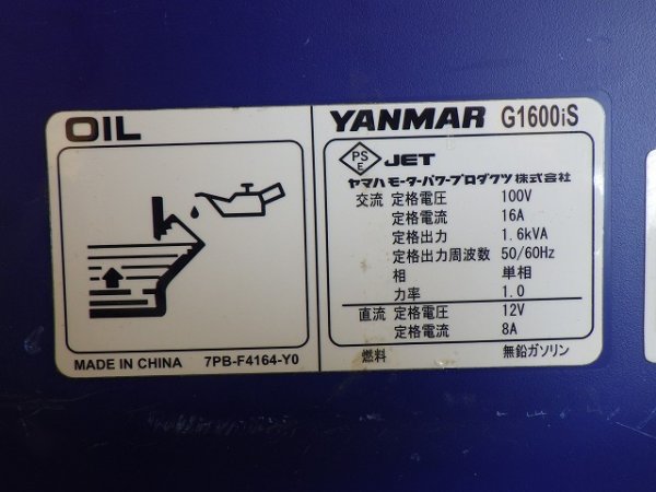 YANMAR G1600IS-8UNITS-SET ★ Generator & Compressor ★ GENERATOR - Image 20