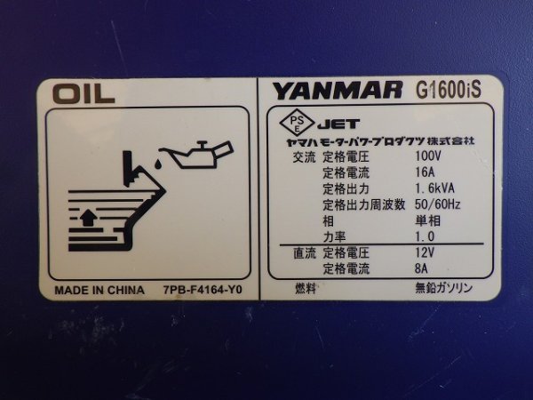 YANMAR G1600IS-8UNITS-SET ★ Generator & Compressor ★ GENERATOR - Image 27