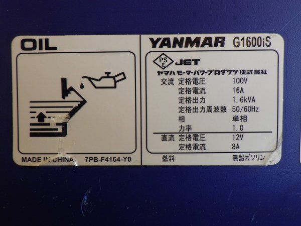 YANMAR G1600IS-8UNITS-SET ★ Generator & Compressor ★ GENERATOR - Image 34
