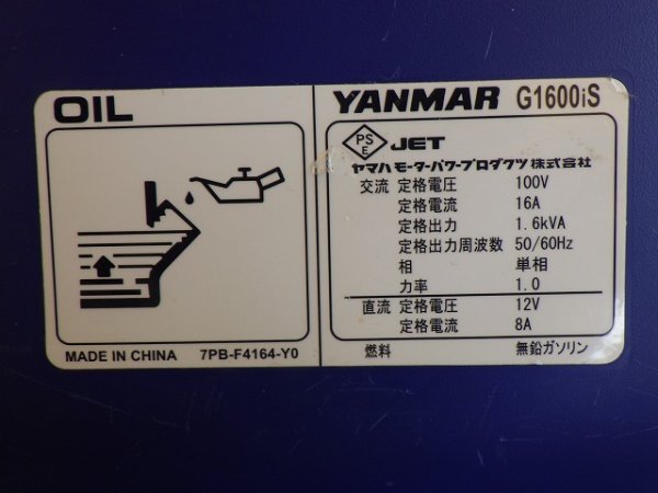 YANMAR G1600IS-8UNITS-SET ★ Generator & Compressor ★ GENERATOR - Image 49