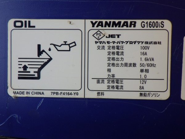 YANMAR G1600IS-8UNITS-SET ★ Generator & Compressor ★ GENERATOR - Image 63
