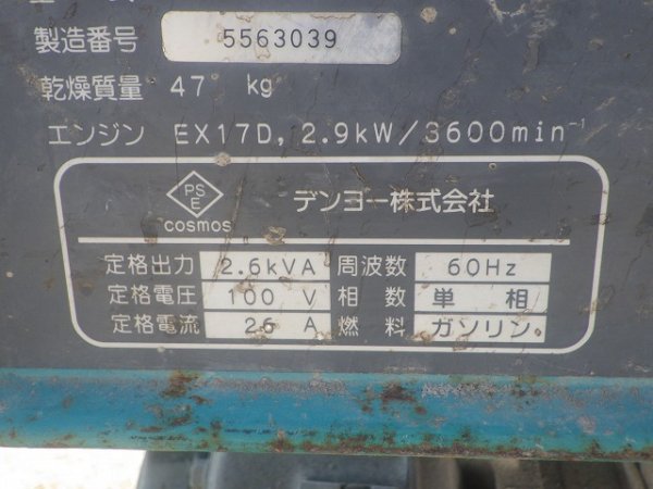 DENYO GA-2606U2 ★ Generator & Compressor ★ - Image 15